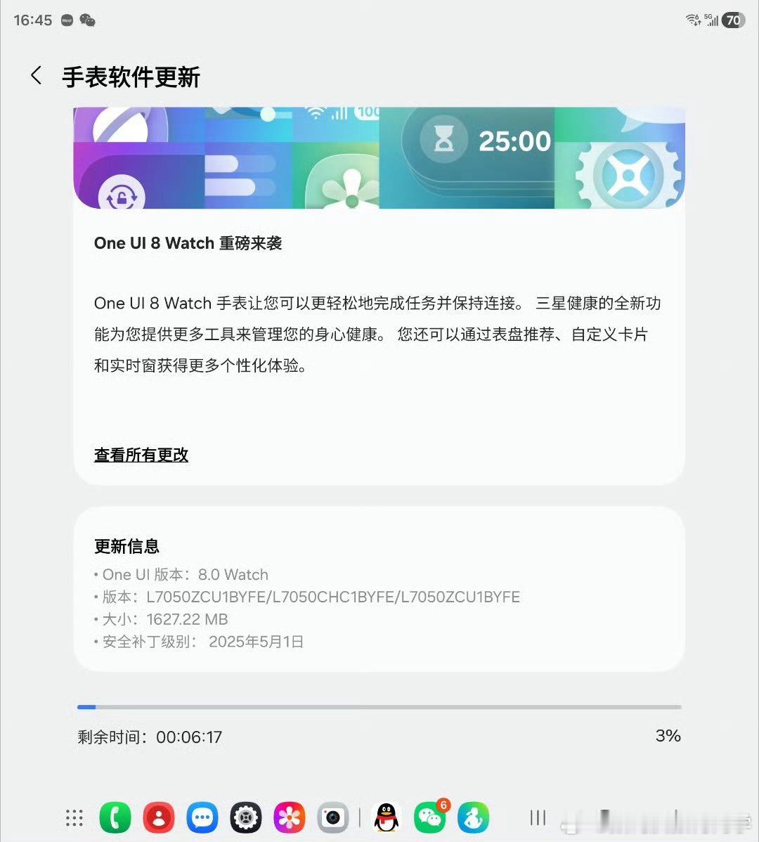 GalaxyWatchUltra更新推送OneUI8Watch，更完就变