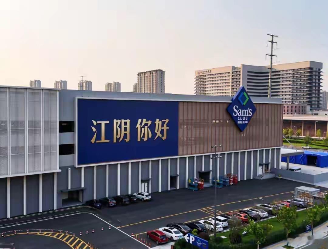 江阴人注意！明天山姆开业，别傻乎乎直接冲！这份攻略能省你2小时明天（10月1