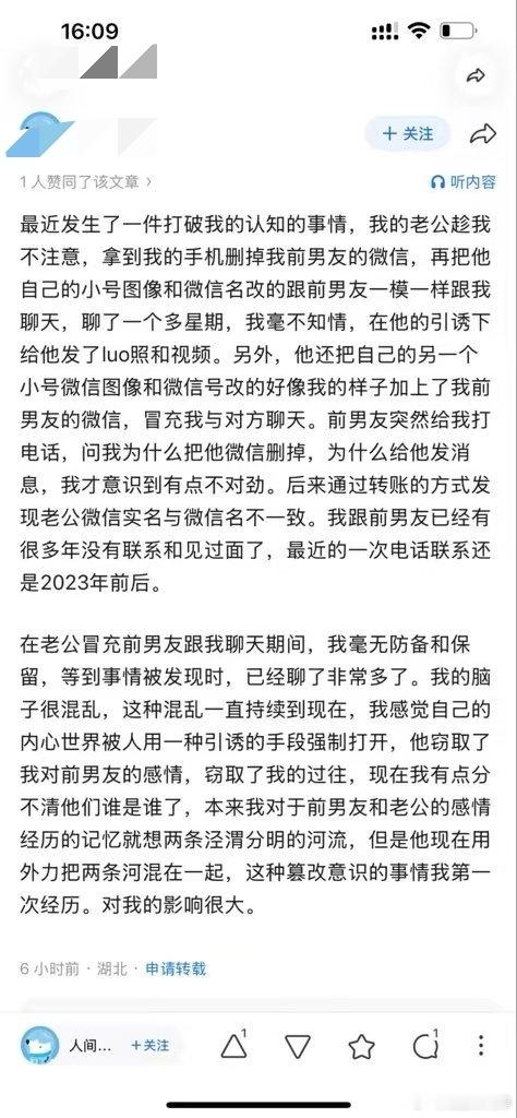 [思考]怎么感觉像倒打一耙？​​​