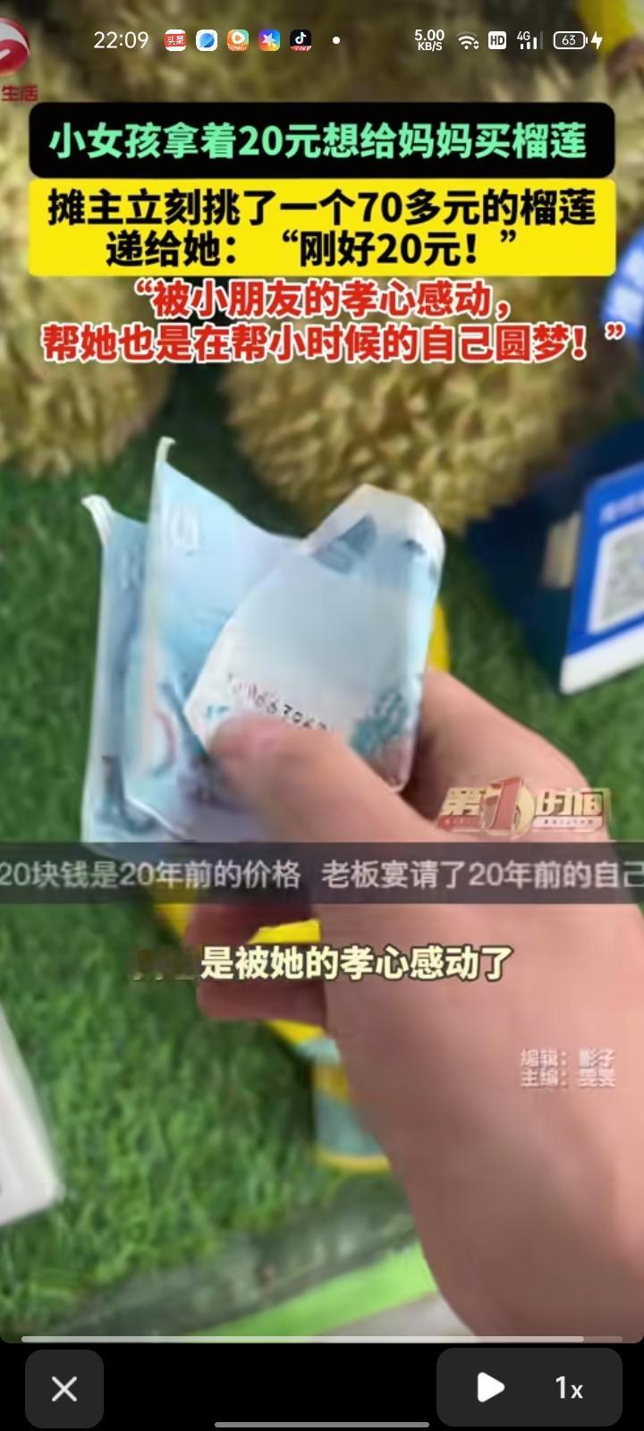 5月18日，广东佛山。放学后别的小朋友都在买烤肠吃，小女孩却拿着20块钱来到水果