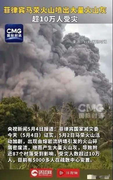菲律宾再遭灾网友评论：不捐钱，不捐物！央视新闻报道，菲律宾国家减灾委证实