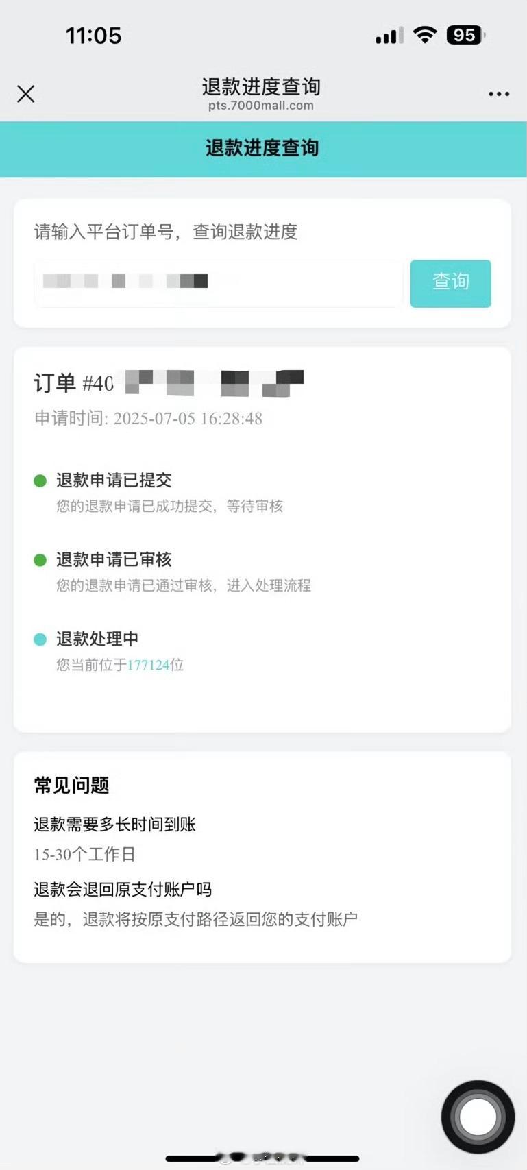 罗马仕退款排到17万位🌚想起八九年前的ofo小黄车退款有没有还没退款的？​