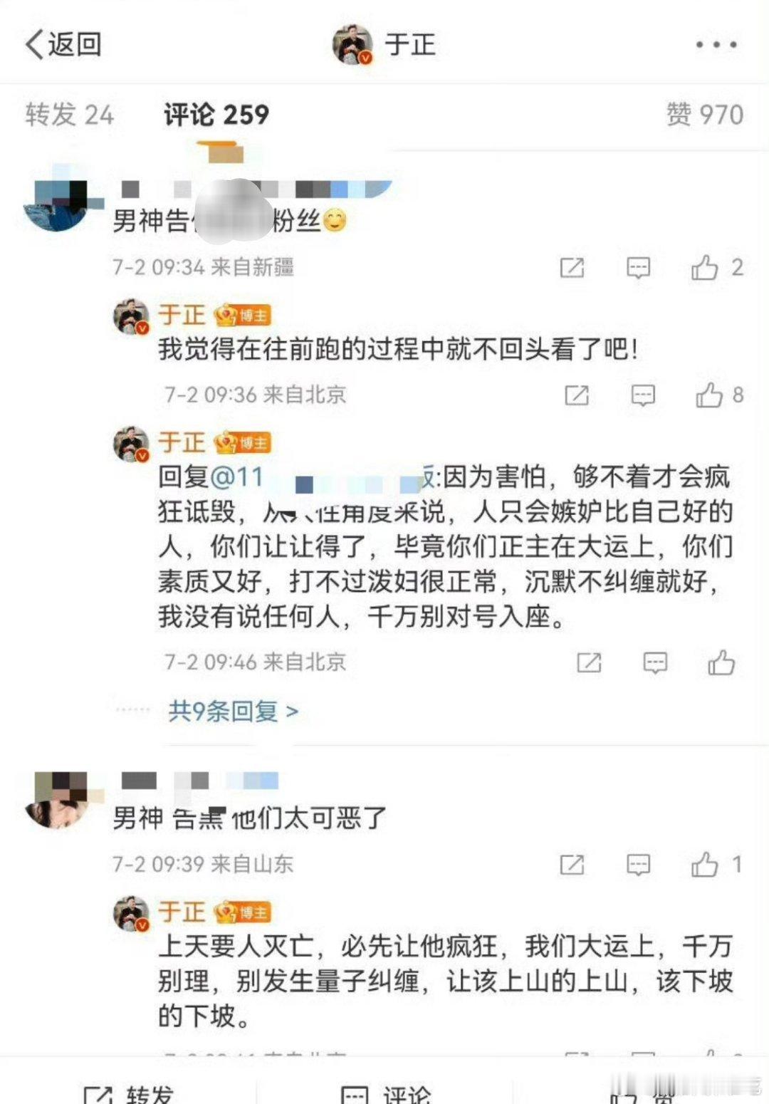 一般在外面无理取闹又打不过的时候都会回家无能狂怒​​​