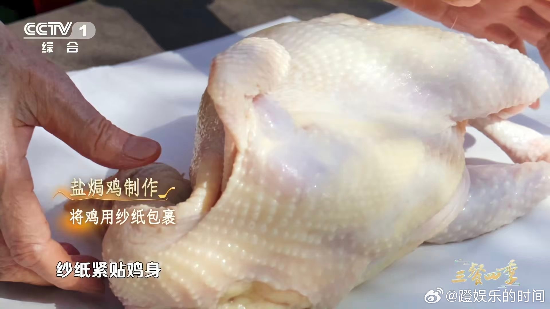 鸡味到底是什么味广东人心心念念的鸡味鸡味不是调料堆出来的，是慢慢焗出来的。梅州盐