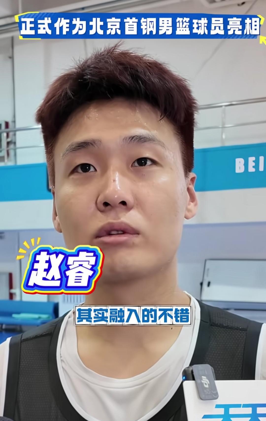 今夏CBA转会市场上的风云人员，带领国家男篮拿到亚洲杯亚军的赵睿，在北京男篮