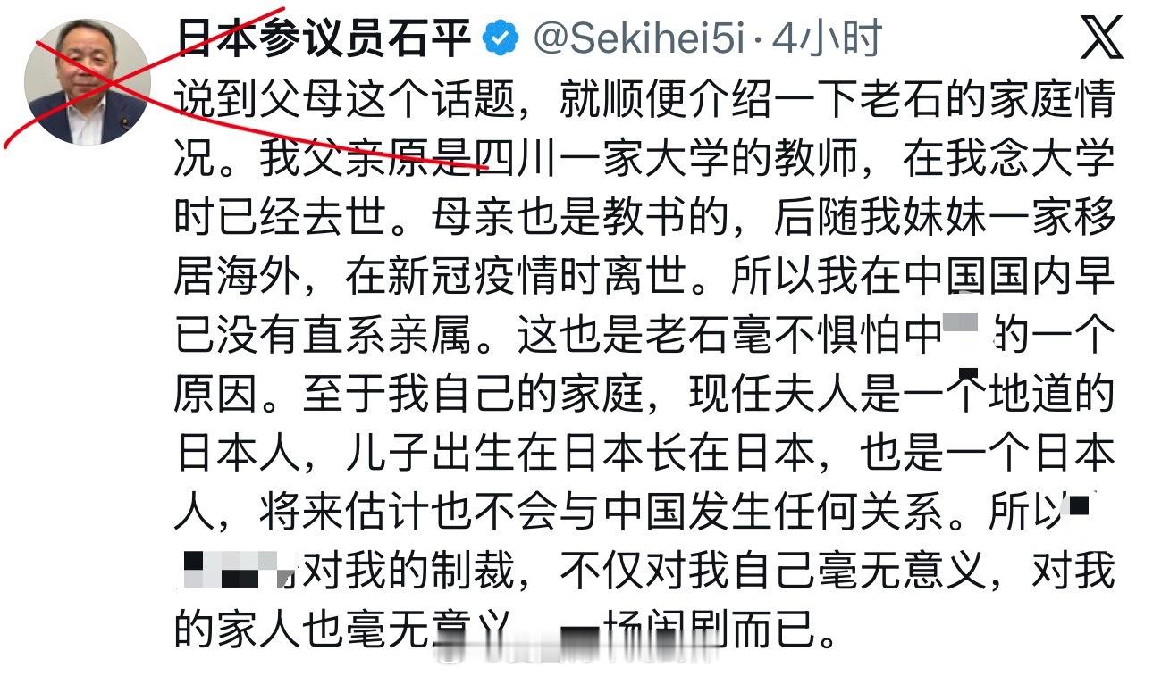 汉奸石桑说自己的父母都是教师，不过都已经去世，国内没有任何直系亲属。。。殖人傻事