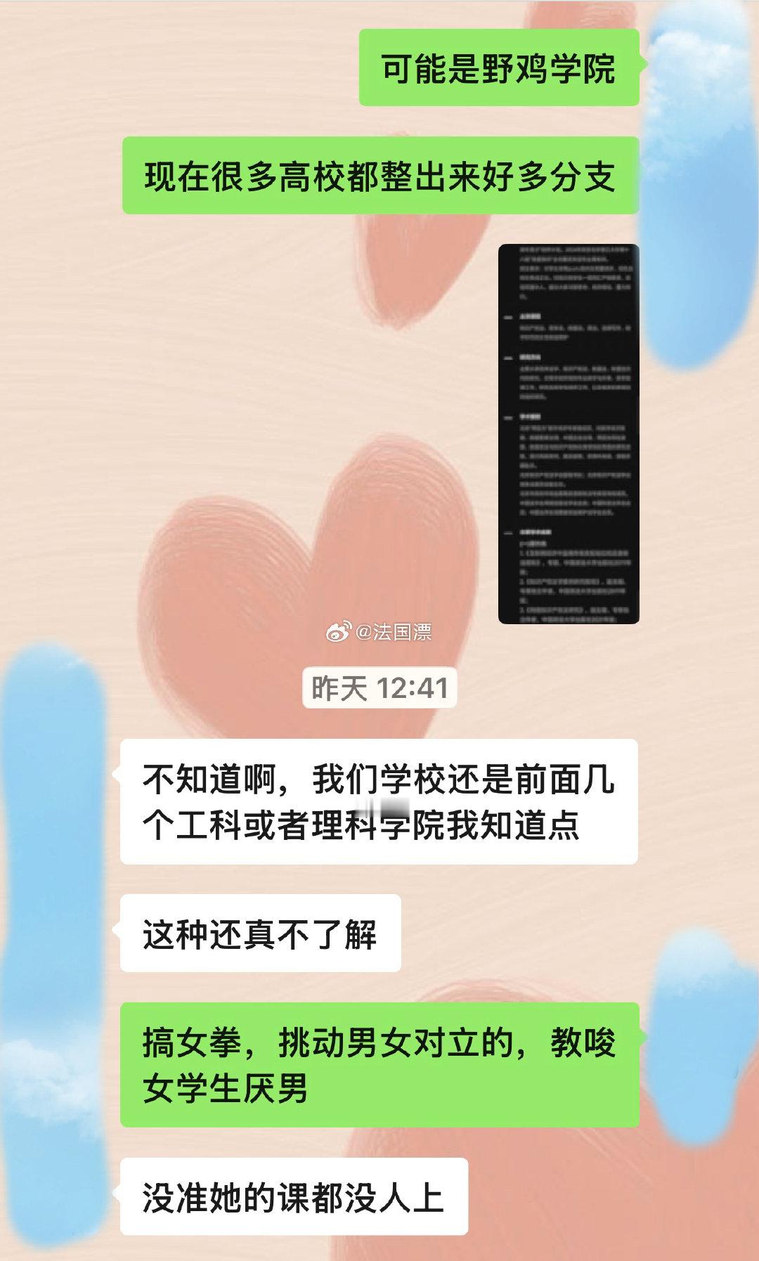 #北理工一选修课被取消##北理工教师裴某被解聘#我家里有个北理工毕业的女孩子，昨天和她聊了几句，她甚
