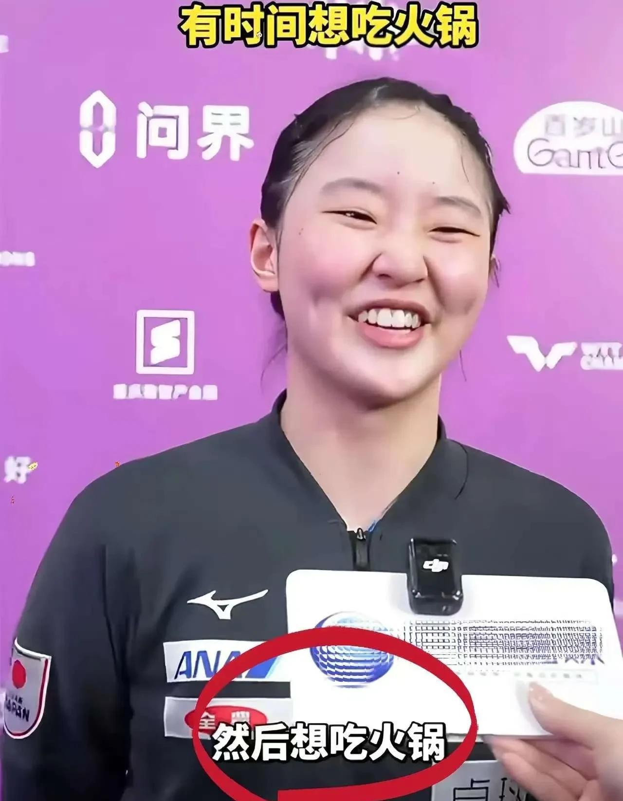 张本美和太幽默了，简直笑不活了！加入成都队后，她摆脱了父亲的训练安排，喜悦之情溢