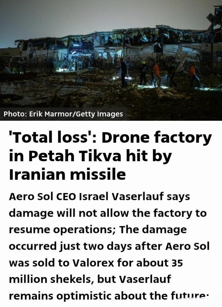 波斯导弹精准命中鱿鱼佩塔提克瓦的无人机工厂，厂方CEO直接宣布“完全损失”，工厂