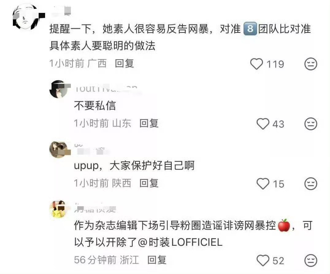窝紫米不愧是饭圈老油条​​​