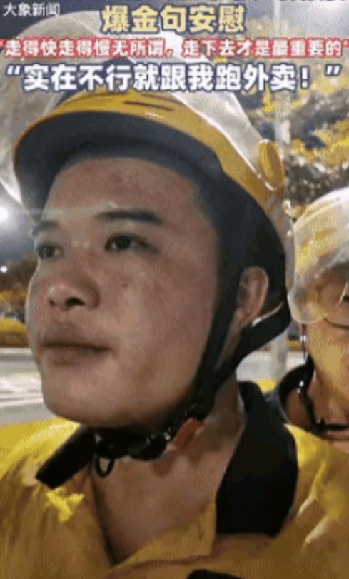 这一刻你就是英雄！深圳凌晨，一小伙失业没钱打车只能走回家，一路过的外卖小哥暖心相