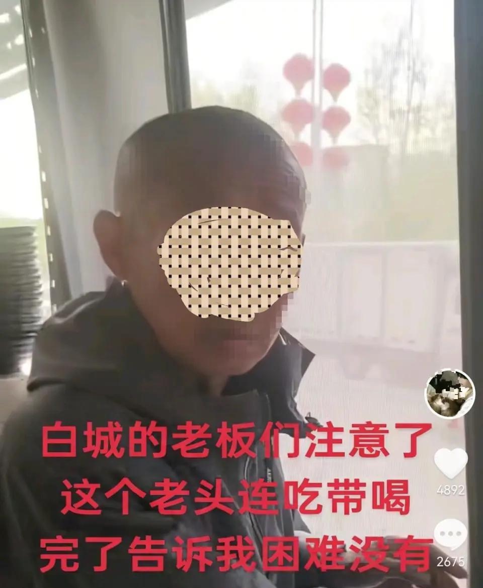 吉林白城，一大爷到面馆吃饭，点了一碗面和2瓶白酒共计22元，吃完没付钱就要走，被