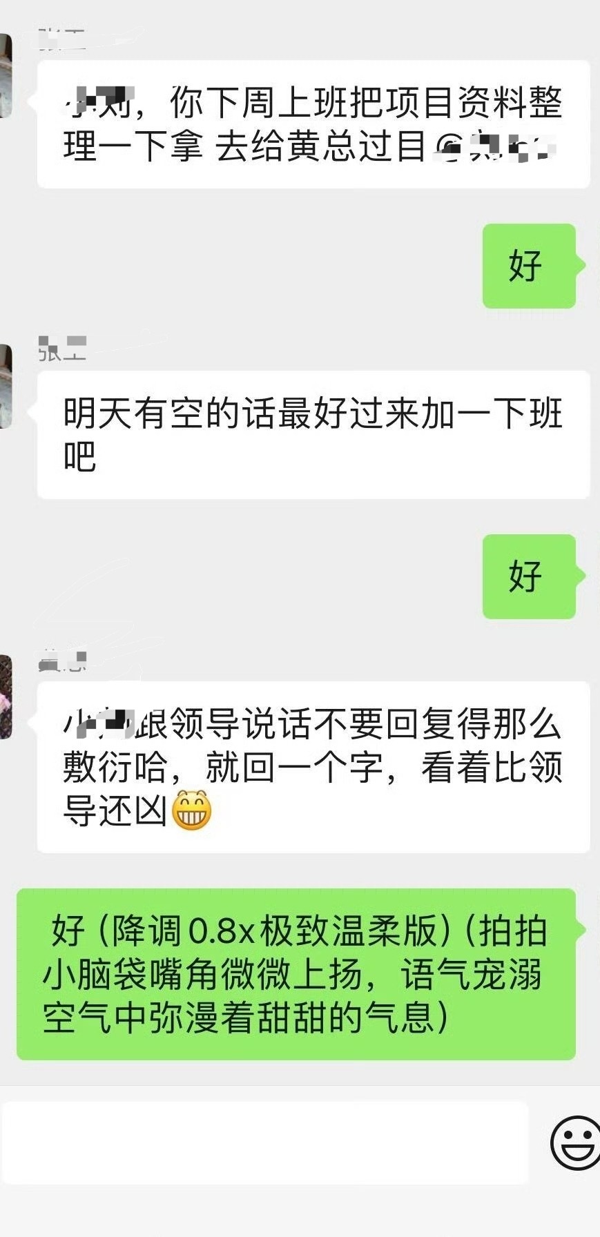 被领导说我好凶。。。。。