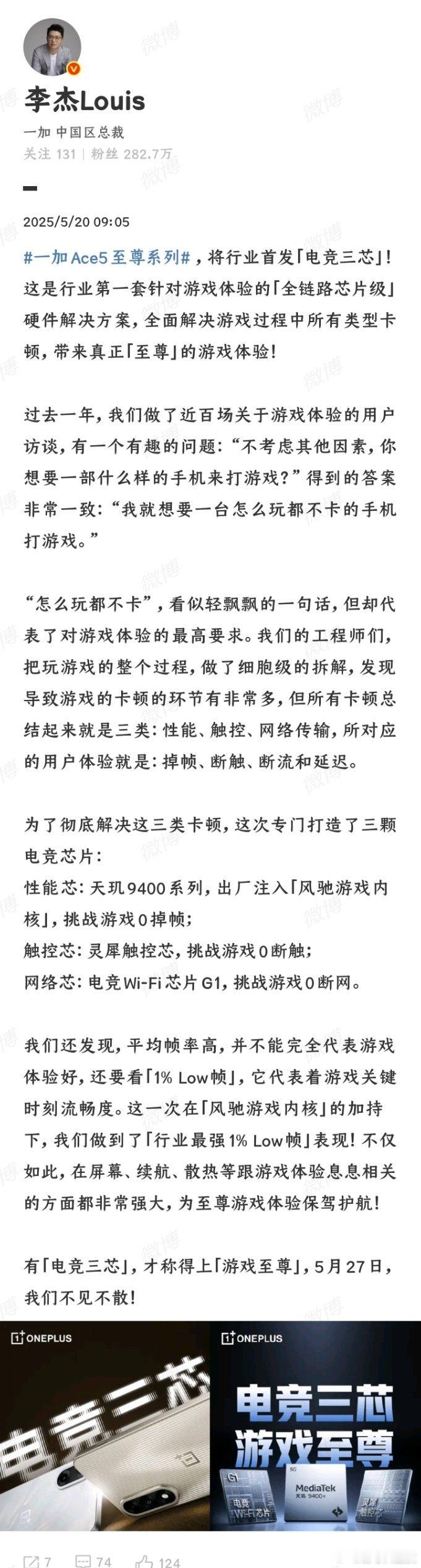 三芯！这是能打电话的游戏机吧！[滑稽笑]一加Ace5至尊系列​​​
