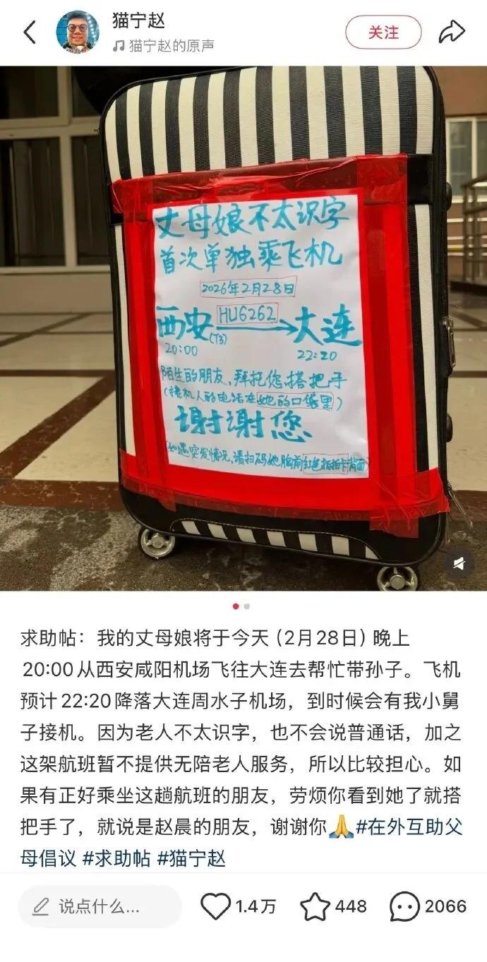 这个女婿，能处。上次我丈母娘坐邮轮去韩国，坐高铁到大连，然后到码头坐邮轮，我是