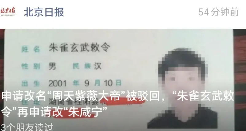 叫周天可以，周紫薇也可以，周大帝也没问题。但是叫周天紫薇大帝，不可以。给工作