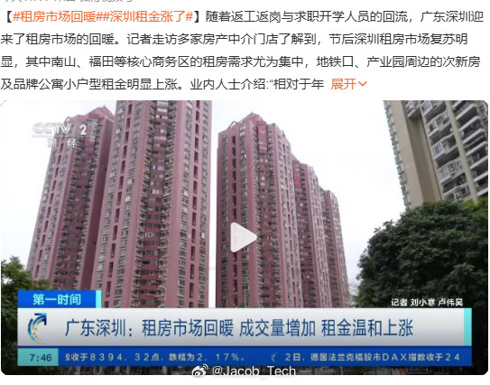深圳租金涨了诶！你还别说哈！今年回来很多朋友都说深圳的房租涨了可是吧，房租涨了