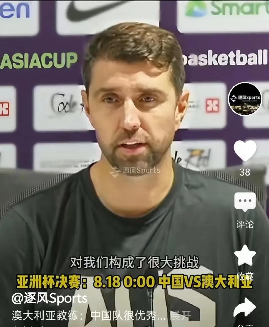 澳大利亚队男篮90-89中国男篮，主教练赛后采访，竟然这样评价中国队！“中国
