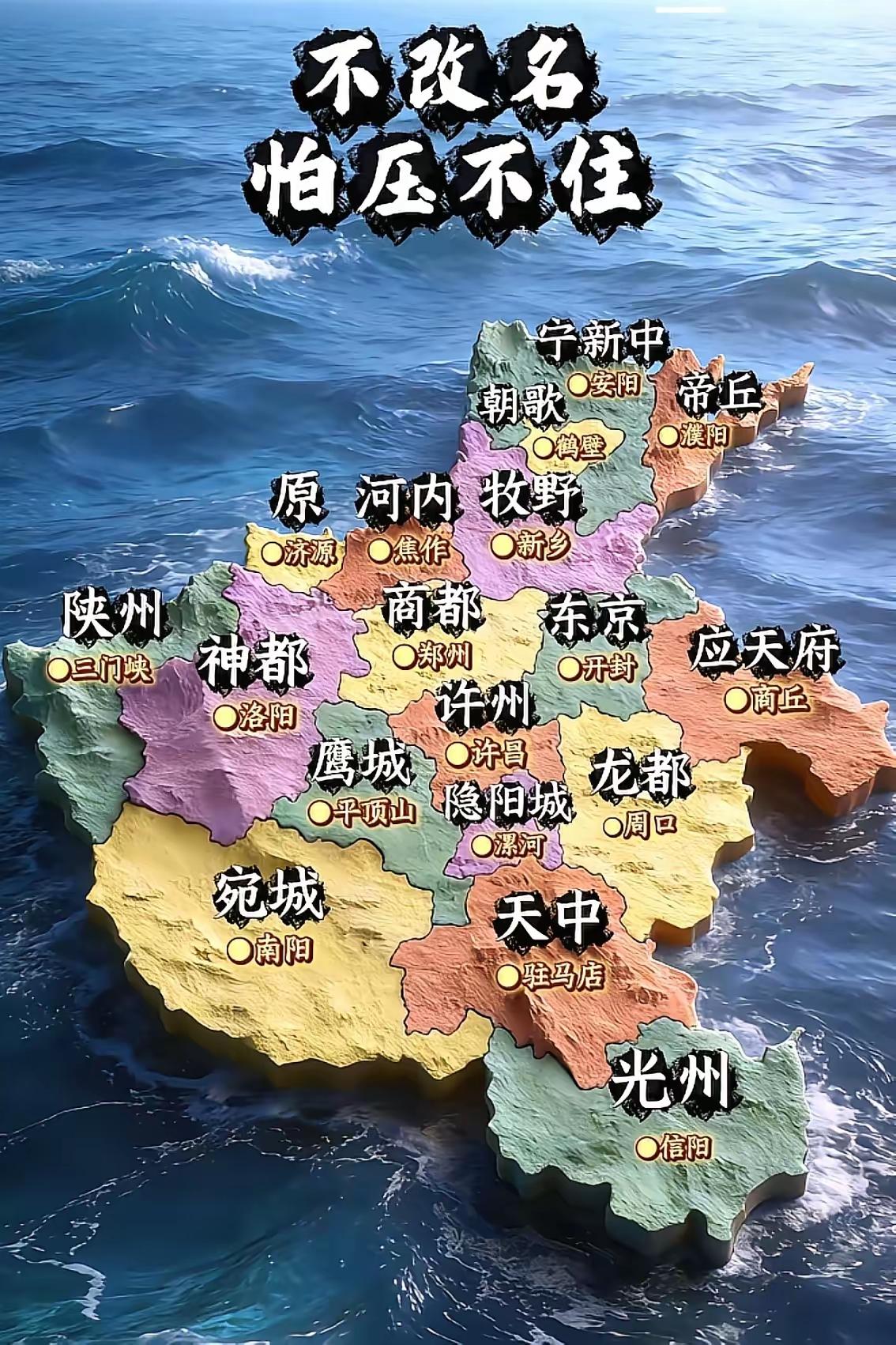 各城市的旧称