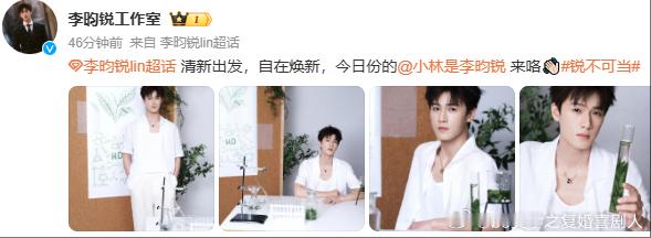 李昀锐好薄一片在清爽赛道上很难有人能打败李昀锐李昀锐最新杂志大片里，那件被海风