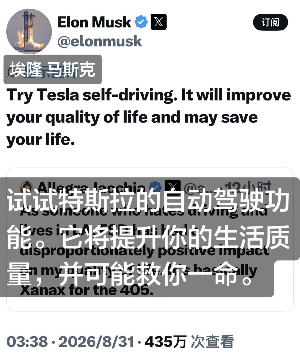 马斯克发文：试试特斯拉的自动驾驶功能。