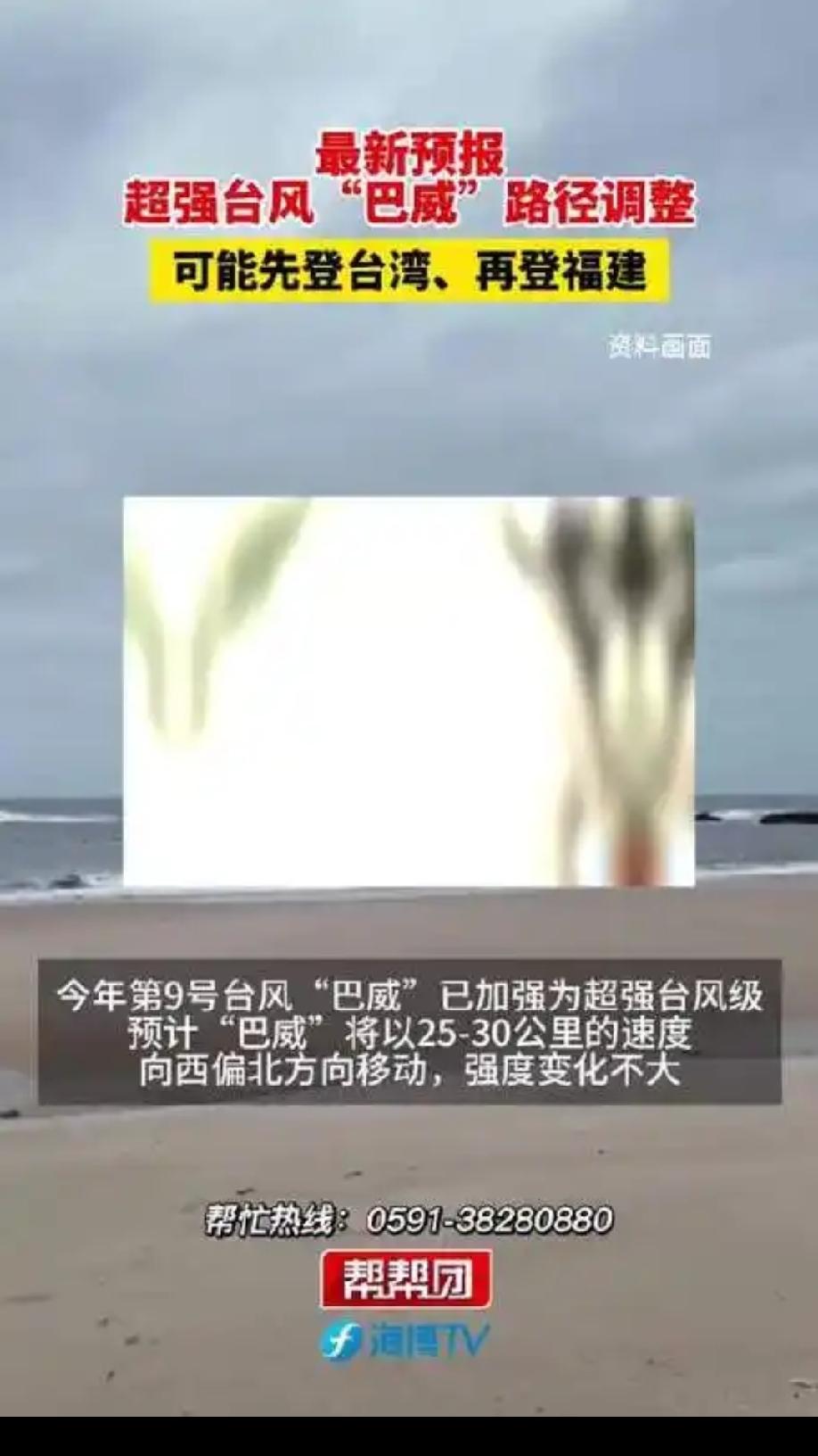 羊毛出在猪身上狗来买单这一趟超强台风巴威的袭扰可真验证了羊毛