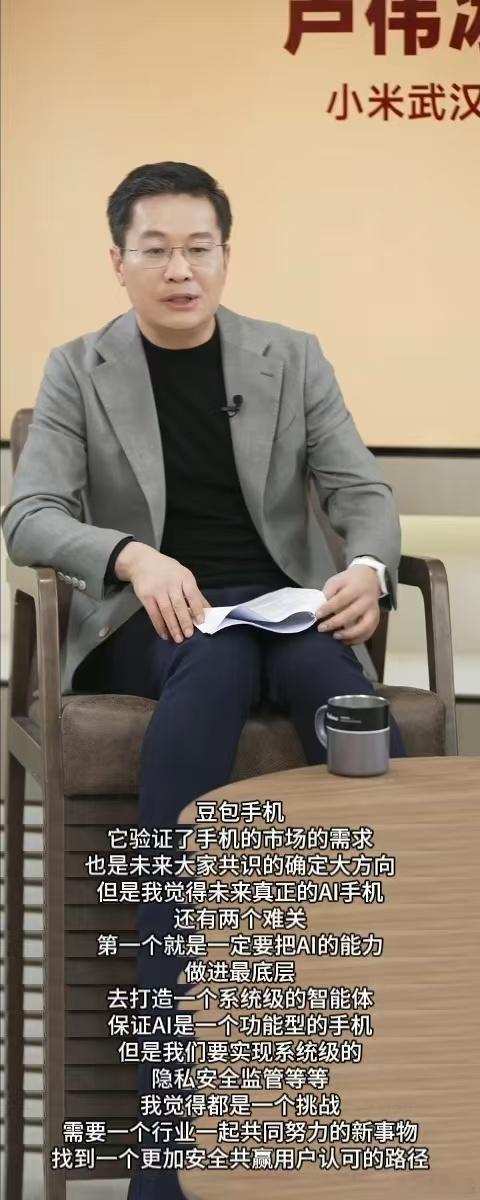 卢伟冰称AI手机是行业共识的大方向卢伟冰说得没错，AI手机肯定是未来，但感觉现在
