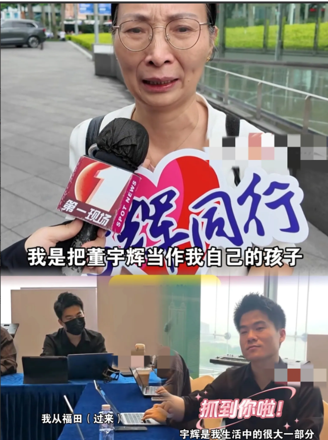 这次，董宇辉真的逃不掉了榜一大姐找上门，声泪俱下的说：“她是我儿子，我等他一