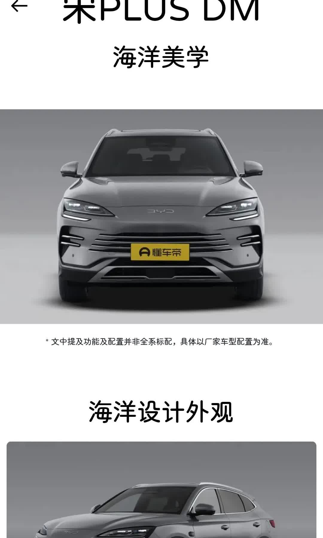 宋PLUS和宋L这两款车，很多人挑花眼。定位上，宋PLUS是高端SUV，宋L是普
