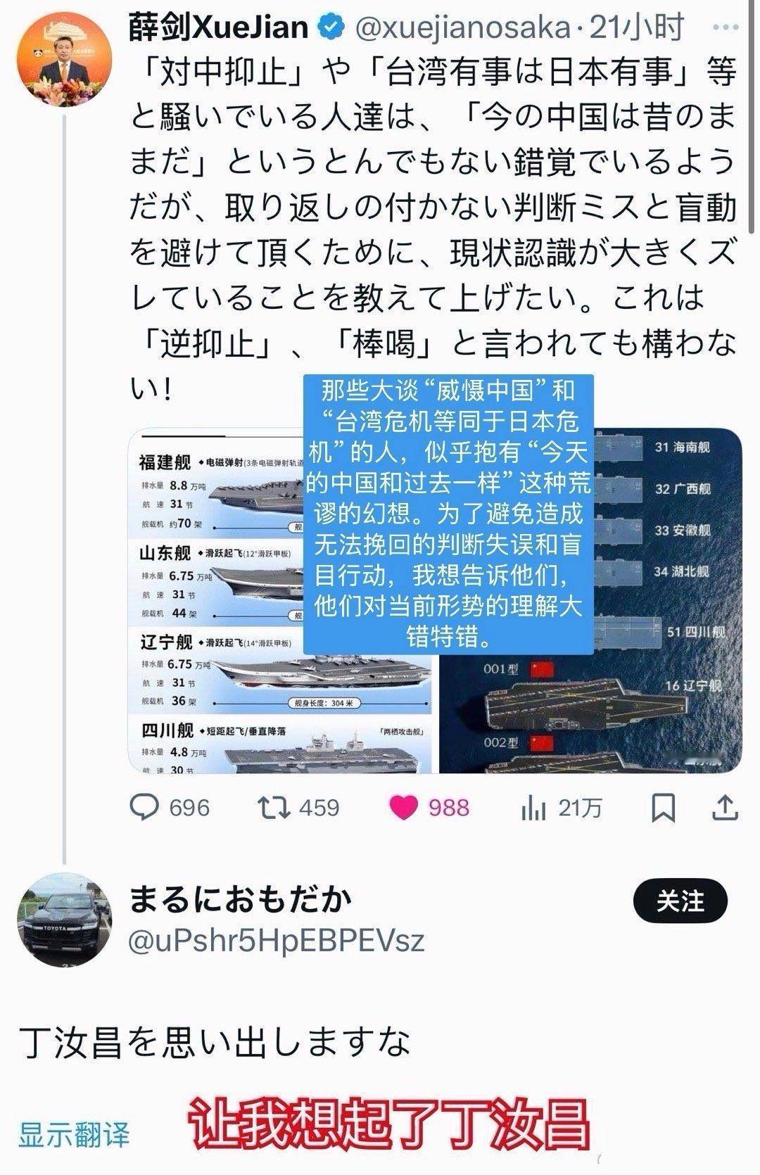 日本网民围攻中国总领事，叫嚣“再打一场甲午海战”，却被一段视频搞破防这事儿的