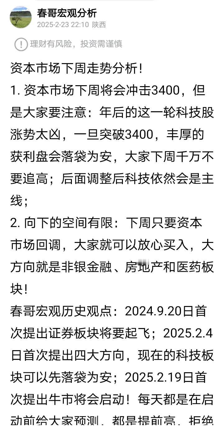 资本市场如期调整！1.资本市场在巨大的获利盘下出现了调整，现在科技板块的获利盘