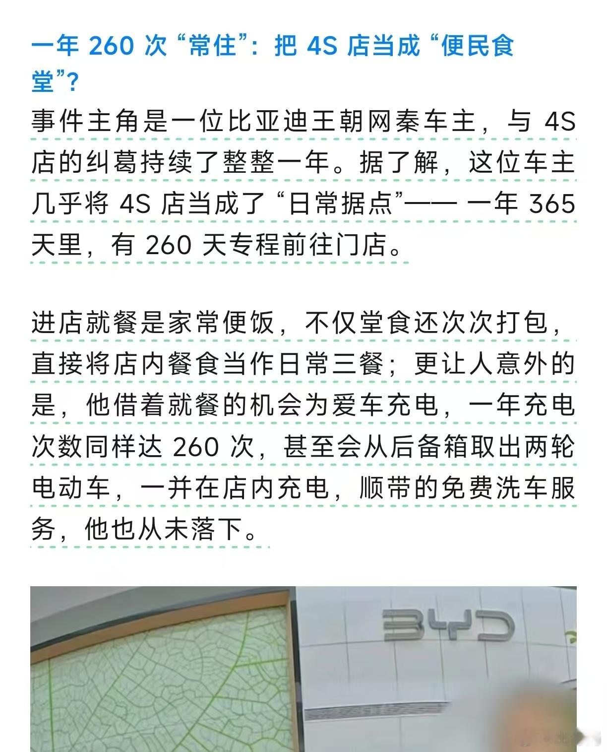 这是真的人才了，一年跑别人店里天天蹭吃蹭喝蹭电，简单算下：饭钱按照一天15块，排