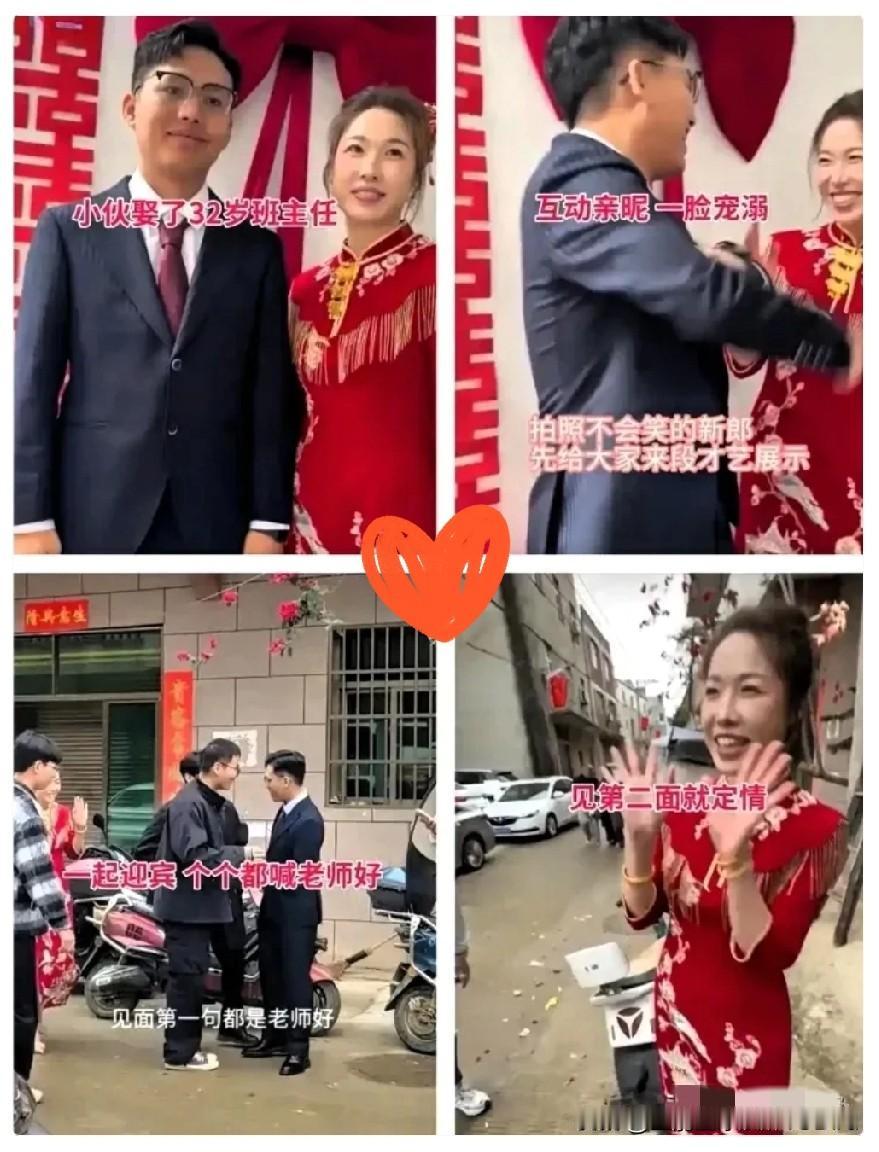师生变夫妻，婚礼现场同学齐喊老师好。新娘32岁，2016年当过高一班主任，