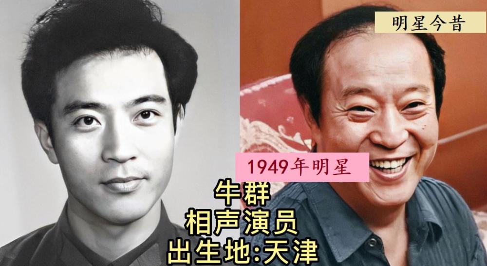 同是1949年出生的18位演员，命运大不同，有人一生无儿女，有人晚年瘫痪，有人已