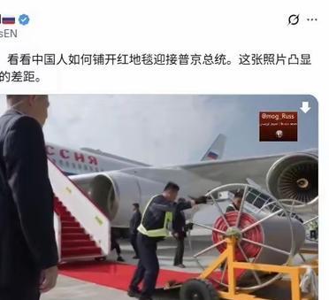 中国在机场铺红地毯，美国在机场铺红地毯，这个差距还是蛮大的！问一句，美国人跪地