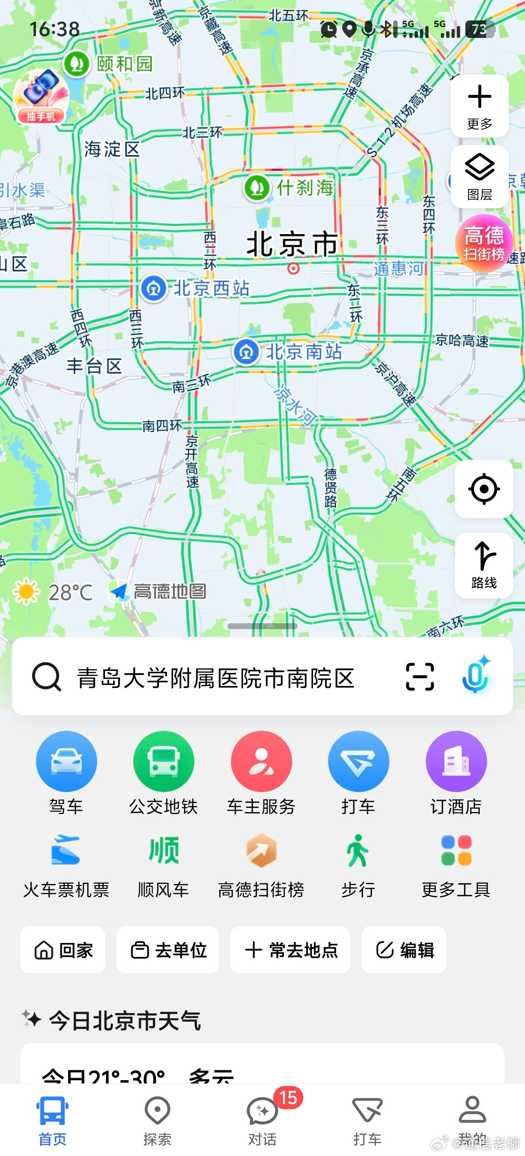 阿里巴巴看来对美团下狠手了！直接把高德升级为阿里生活服务超级入口，推出了一个叫“