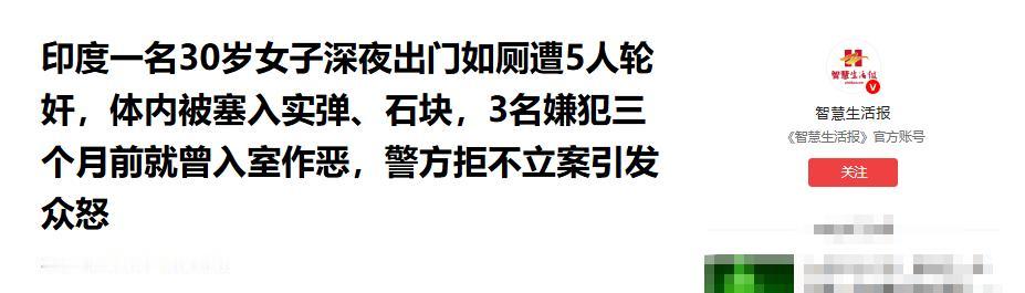 印度又出了一起让人头皮发麻的恶性案件。一名30岁普通女性索玛，家里养着四个孩