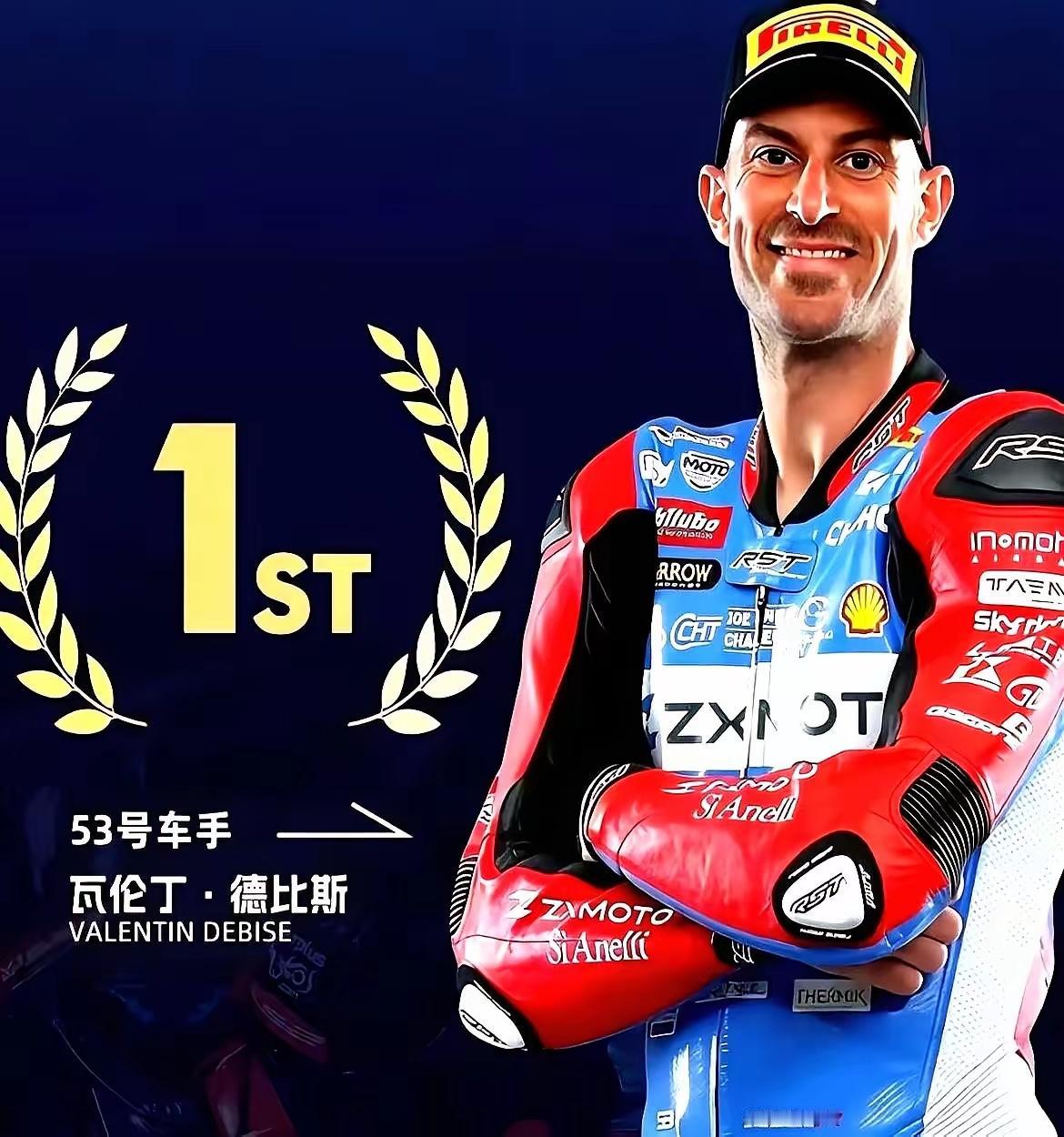 葡萄牙那两个冠军还没降温，荷兰阿森就要开卷了。34岁的瓦伦丁·德比斯，骑张雪8