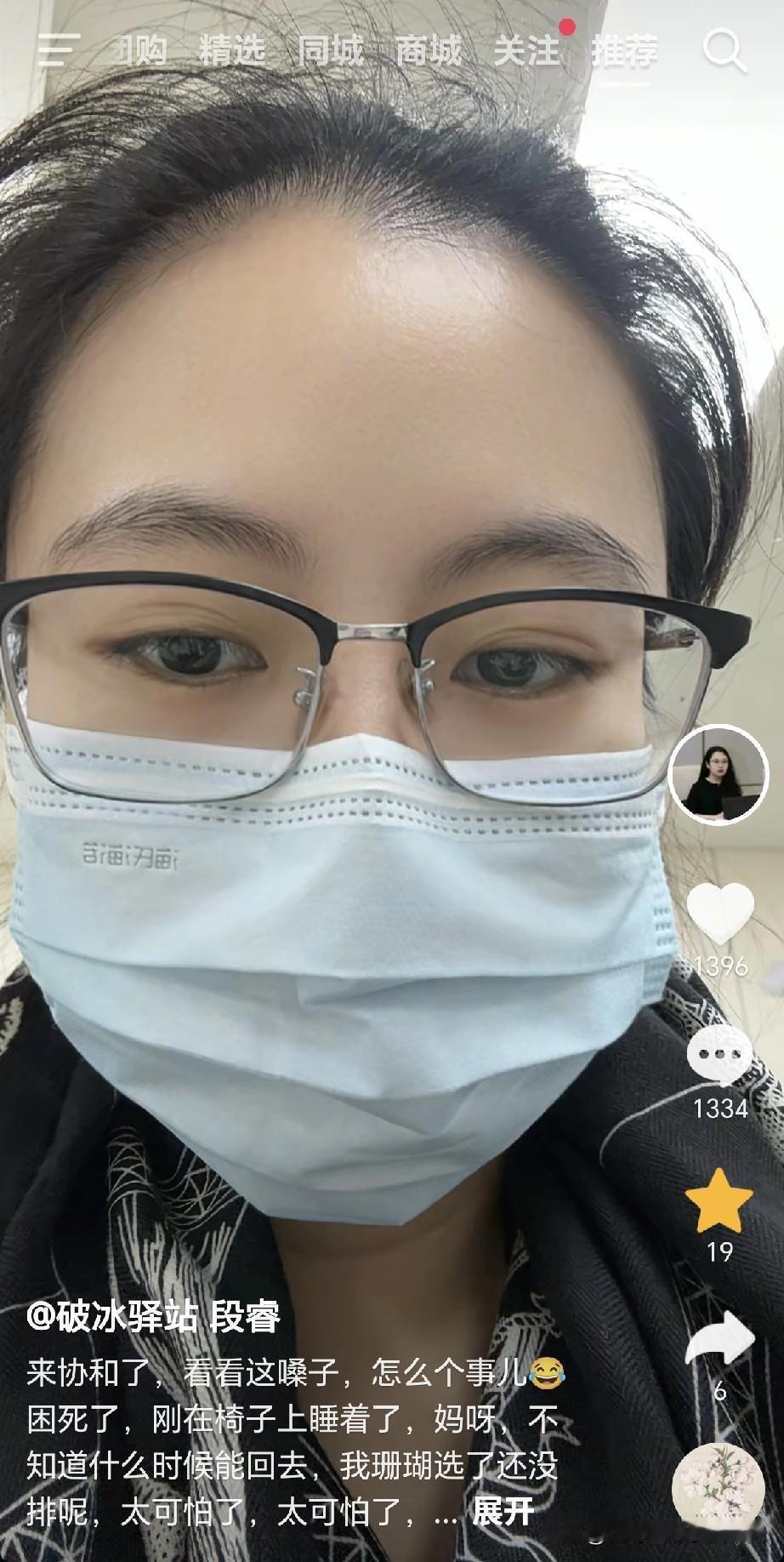 10月30号，段睿由于嗓子不舒服，所以去了北京协和医院看嗓子到底怎么回事，可是在