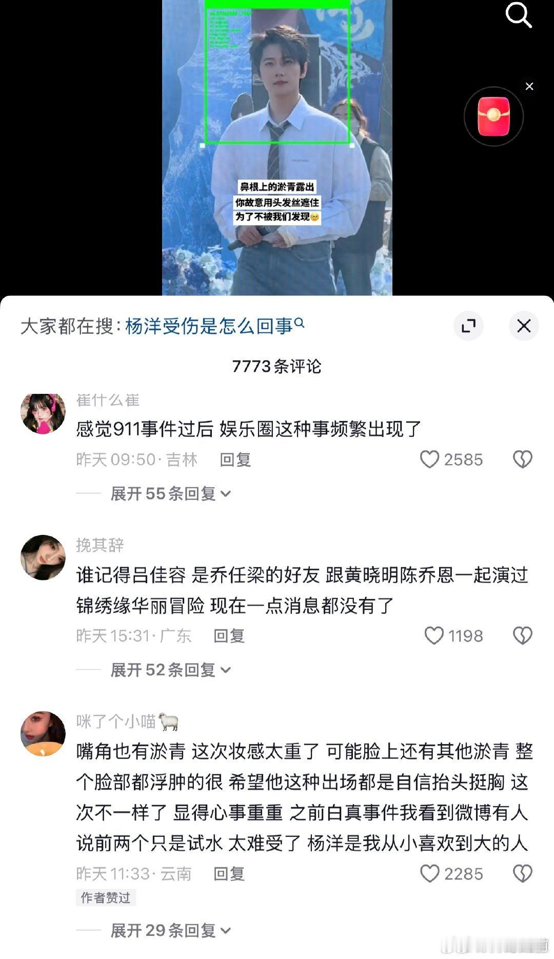 哇靠这么会搞舆论战的吗抖人真会信的