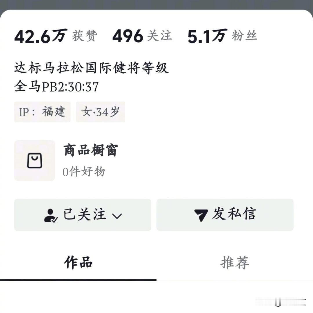 最快女护士缺席福马！账号清空疑云，背后藏违规实锤2025福州马拉松12月1