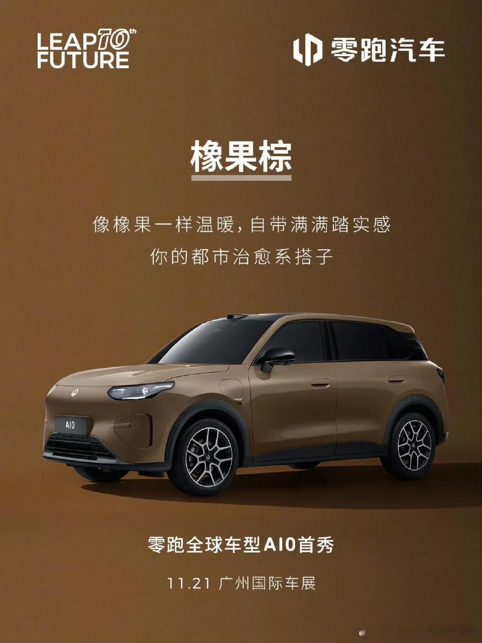 零跑新车A10，主打小尺寸和长续航，而且也有激光雷达。车看完了，贼猛，贼能打，而