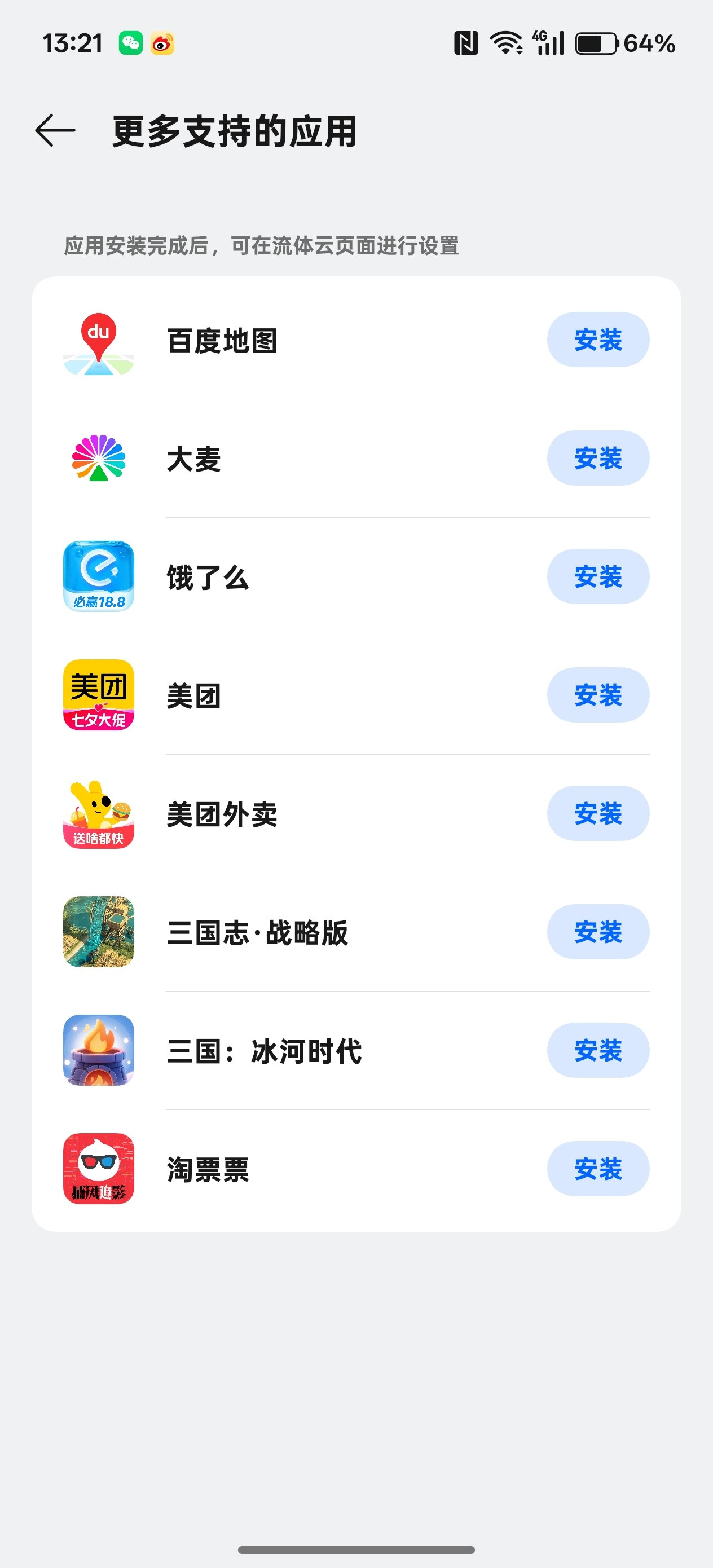 ColorOS这个流体云属实没毛病，覆盖面很广[红脸笑]​​​