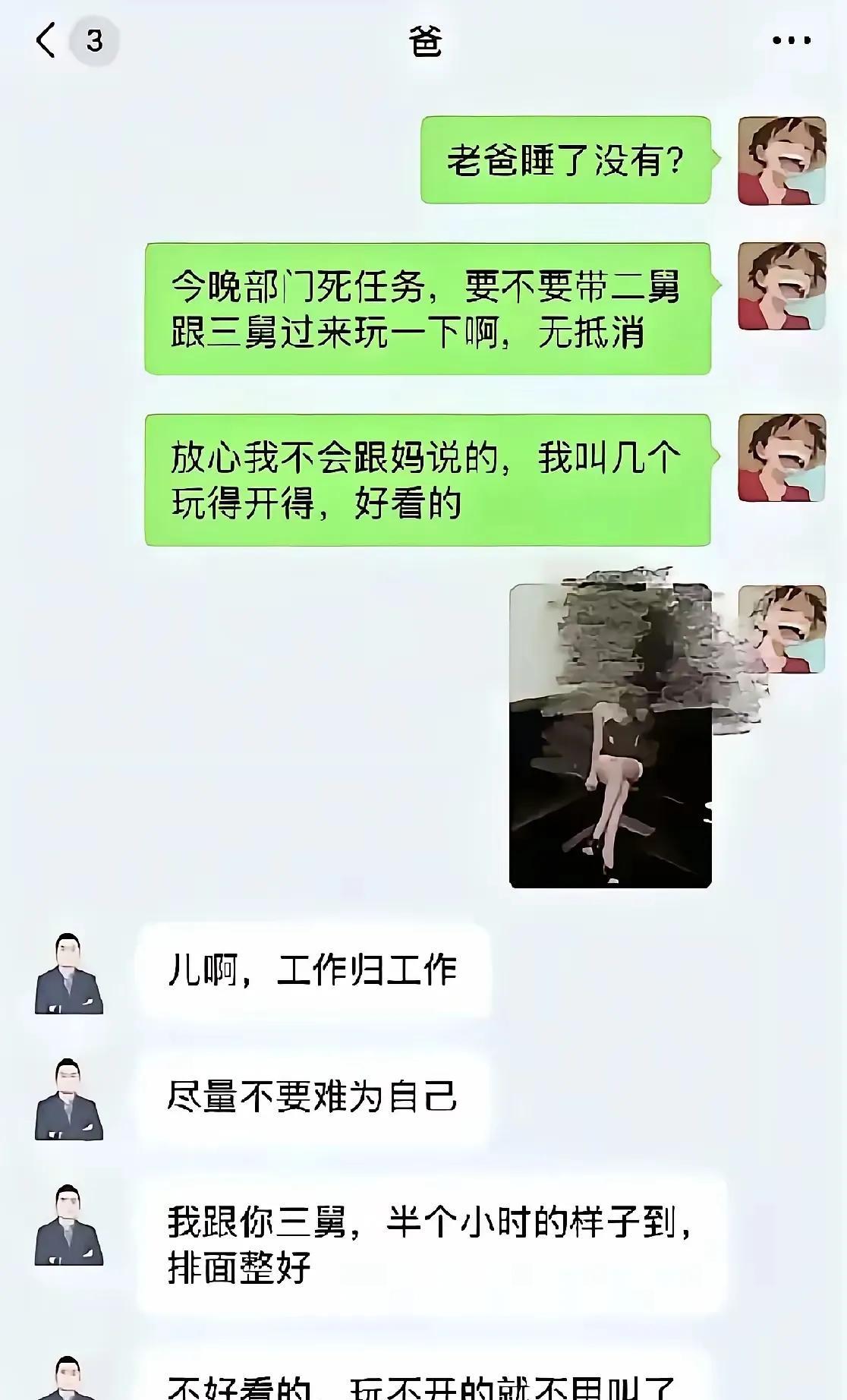 这儿子没白养啊，有好事第一个想到的是爸爸