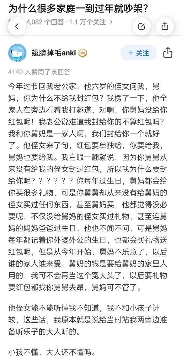 为什么很多家庭一到过年就吵架？