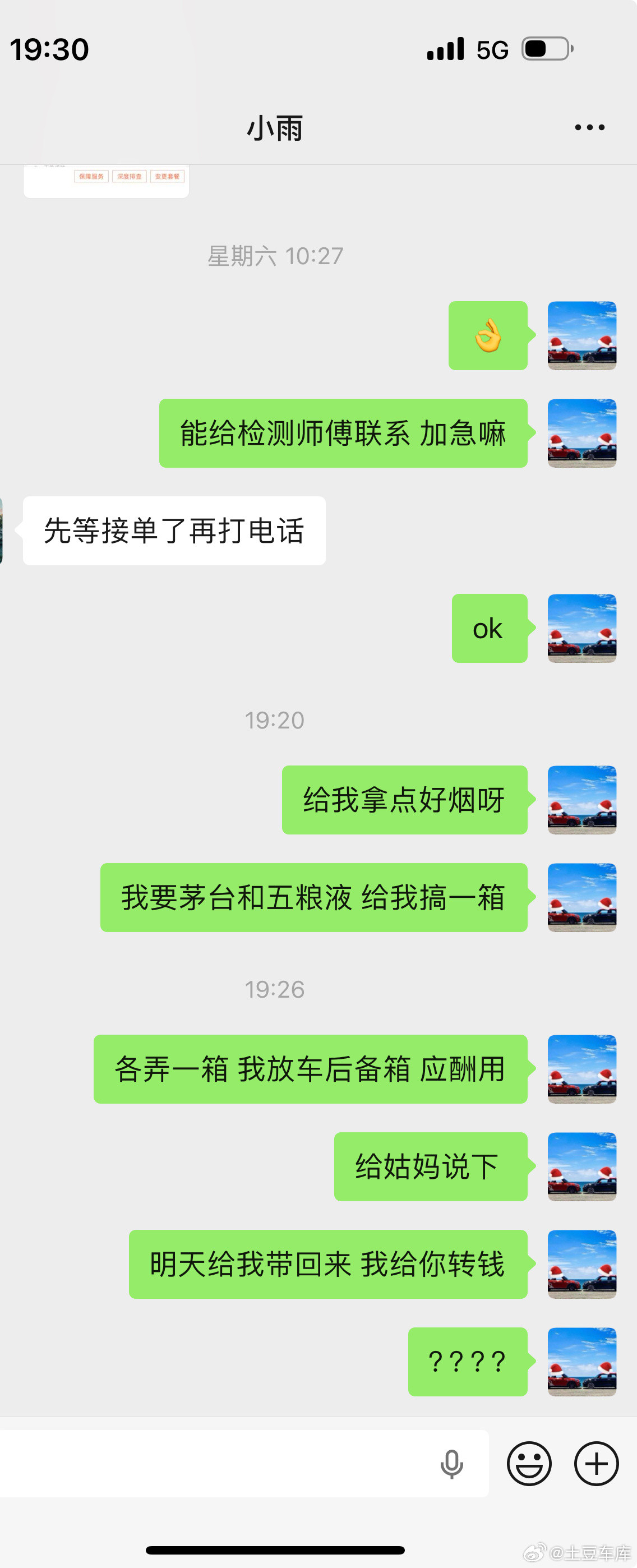 什么意思？？？