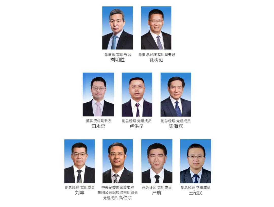 近日，国家电力投资集团有限公司召开领导班子扩大会议，通报了中组部的任命决定：田永