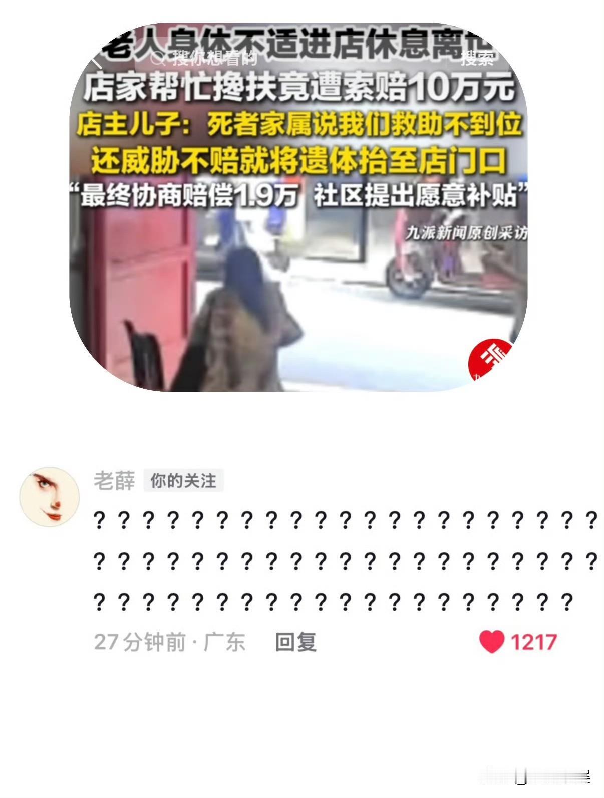 薛之谦，引发热议！8月25日，薛之谦毫无征兆的登上热搜，原因是他在九派新闻一