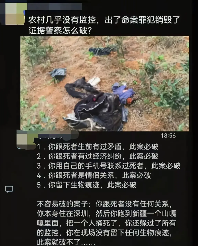 农村几乎没有摄像头，但到处都是情报站
