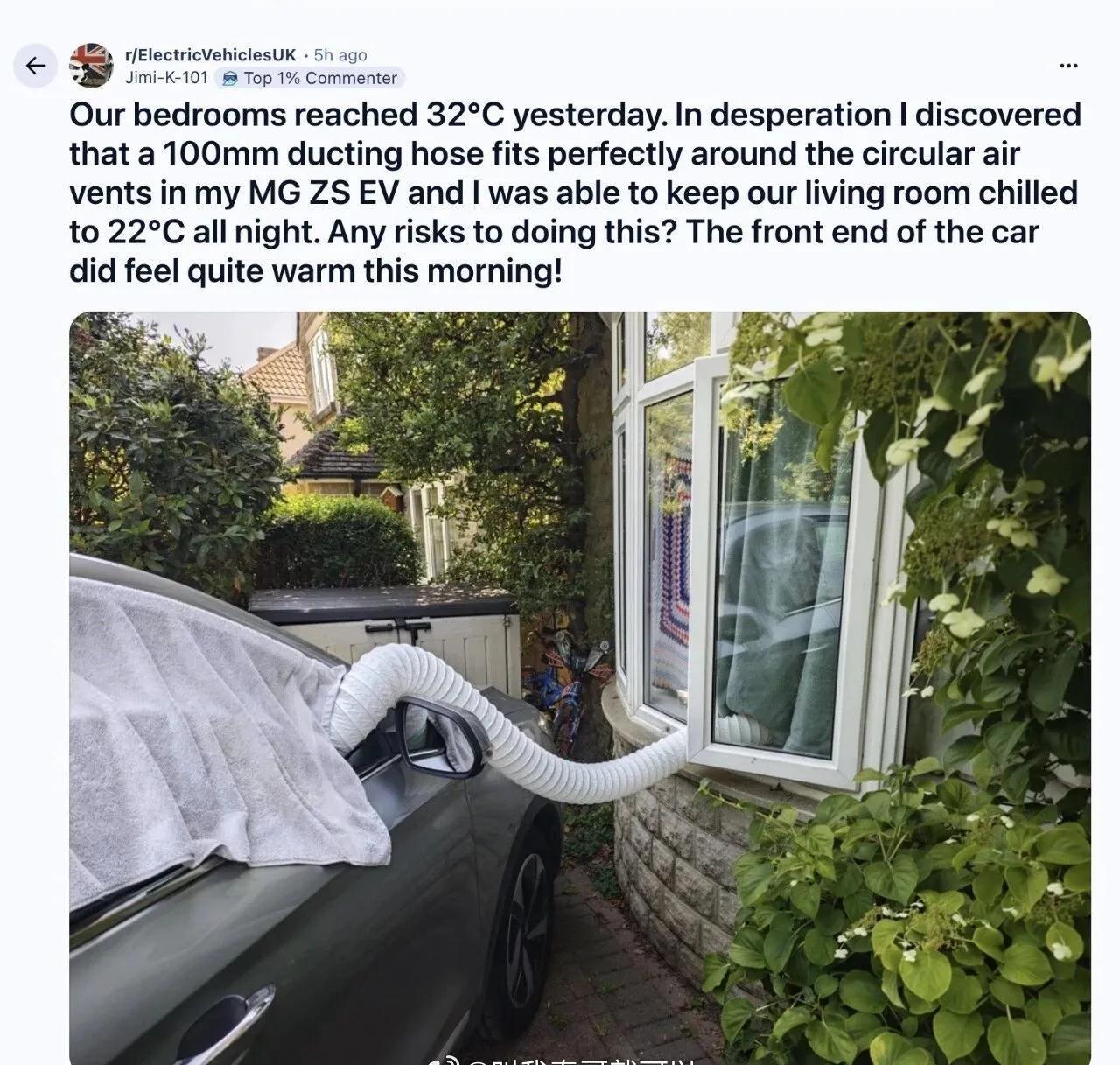 谁能想到，拯救欧洲高温的竟然是中国电车。一位老外快被热疯了，家里没空调，干脆突发